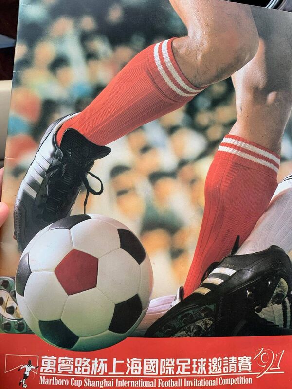 A copy of the Cork City programme from their trip to Shanghai